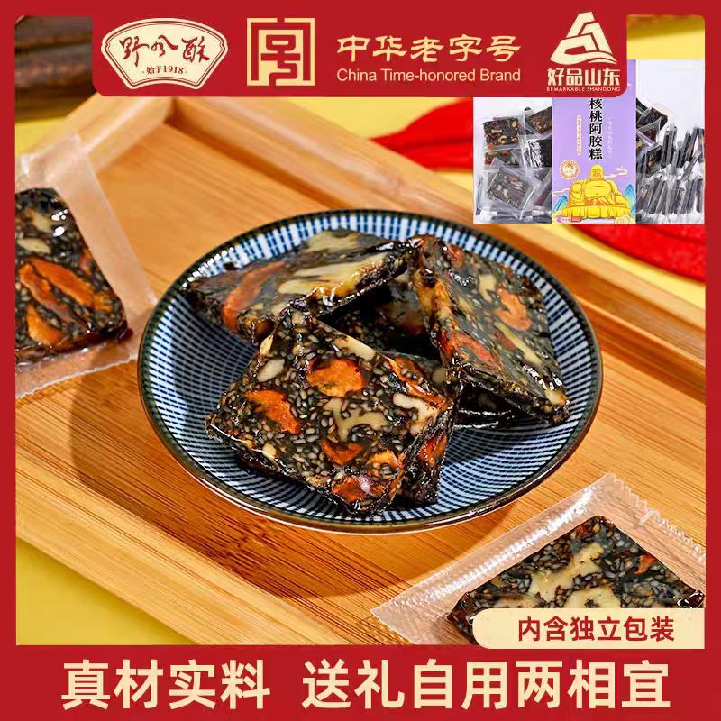 野风酥核桃阿胶糕900克老字号特产小吃零食伴手礼
