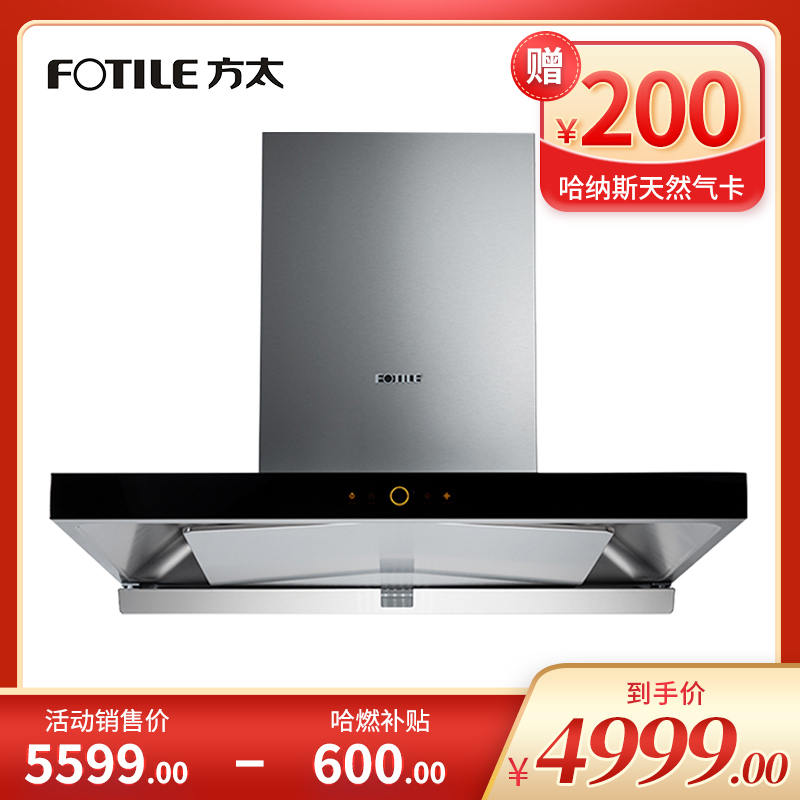 方太油烟机 CXW-258-EM16TA