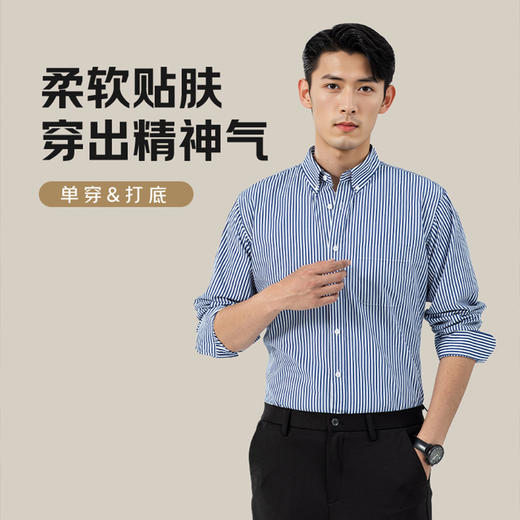 【碳素磨毛】占姆士春秋商务休闲纯棉磨毛舒适亲肤男格子条纹长袖衬衫 商品图5