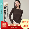 【山羊绒+桑蚕丝-打底衫】逸阳秋冬新品收腰显瘦不规则内搭圆领上衣5285 商品缩略图0
