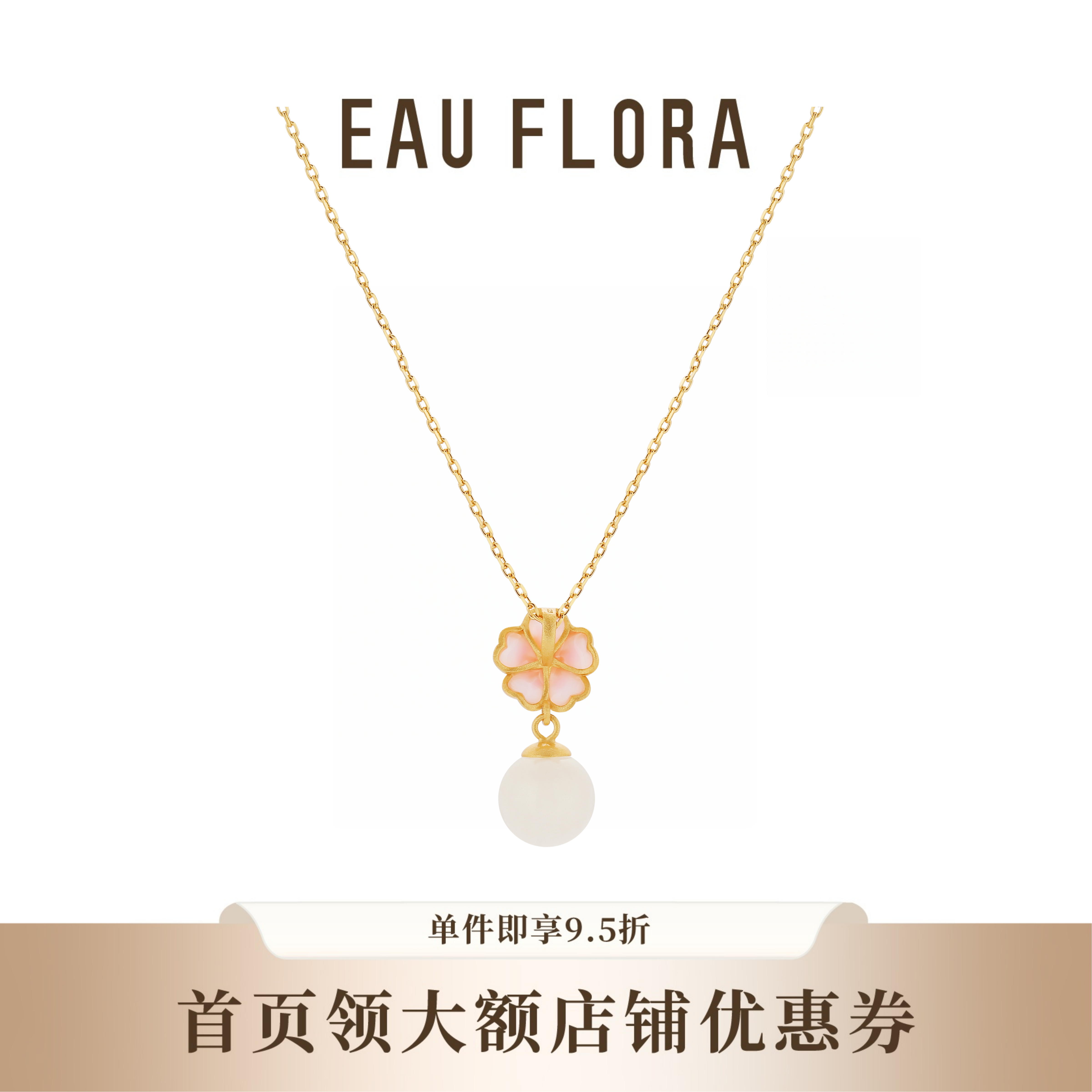 『灼灼桃花』和田白玉珐琅釉项链