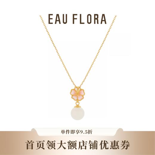 『灼灼桃花』和田白玉珐琅釉项链 商品图0