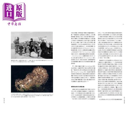 【中商原版】韩流凭什么  解析撼动世界的 韩剧 电影 K POP 条漫与时尚 港台原版  金炫敬编	远足文化 商品图2