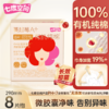 七度空间8片290mm蔓越莓A+有机纯棉极薄加长日用卫生巾 商品缩略图0