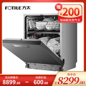 方太嵌入洗碗机 JBCD7E-03-W1