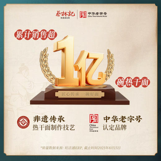 【新品】蔡林记冲泡免煮热干面125g非油炸面饼方便袋装 商品图5