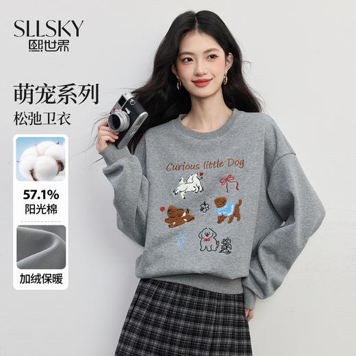 【10/29新品】熙世界狗狗刺绣卫衣女加绒加厚松弛感圆领套头上衣2025年新款秋冬 商品图0