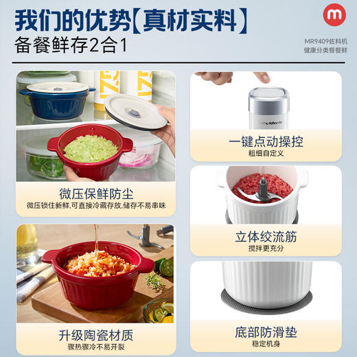 【摩飞佐料机】摩飞绞肉机家用备餐料理机小型多功能绞馅机陶瓷碎肉机辅食佐料机 商品图1