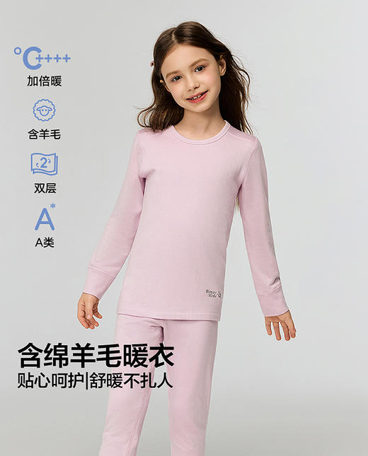 【春上新】8楼爱慕儿童Aimer Kids女孩25AW暖尚双层圆领长袖AK172J841，吊牌价499元 商品图0