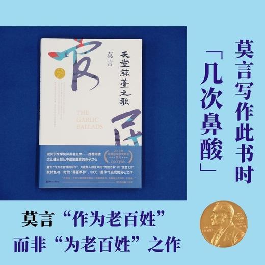 天堂蒜薹之歌（AHXH） 商品图0