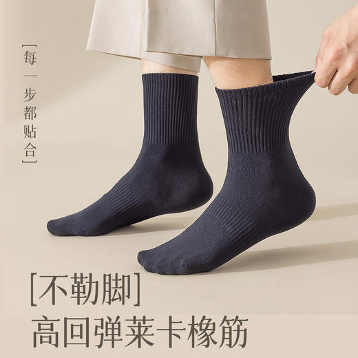 袜子男士中筒袜纯棉抗菌防臭 商品图3