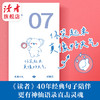 2026年读者成长治愈日历 世界很好你也不差 读者X考拉岛 日历台历 商品缩略图7