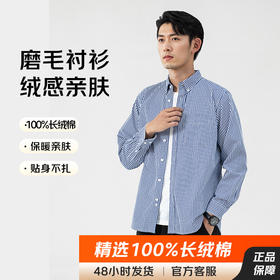 【碳素磨毛】占姆士春秋商务休闲纯棉磨毛舒适亲肤男格子条纹长袖衬衫