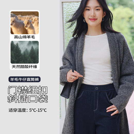 樱花·羊毛醋酸牛仔裤｜时尚版型，穿上显腿长、显腿直！弯刀裤/直筒裤 商品图3