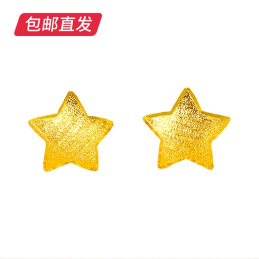百利金-五角星耳钉1.05g【包邮直发】 商品图3