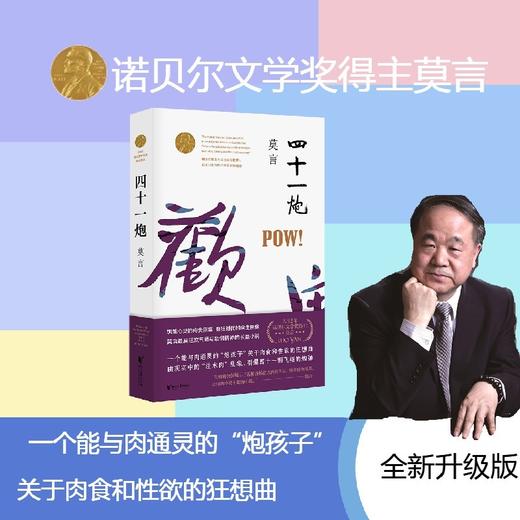 四十一炮（AHXH） 商品图0