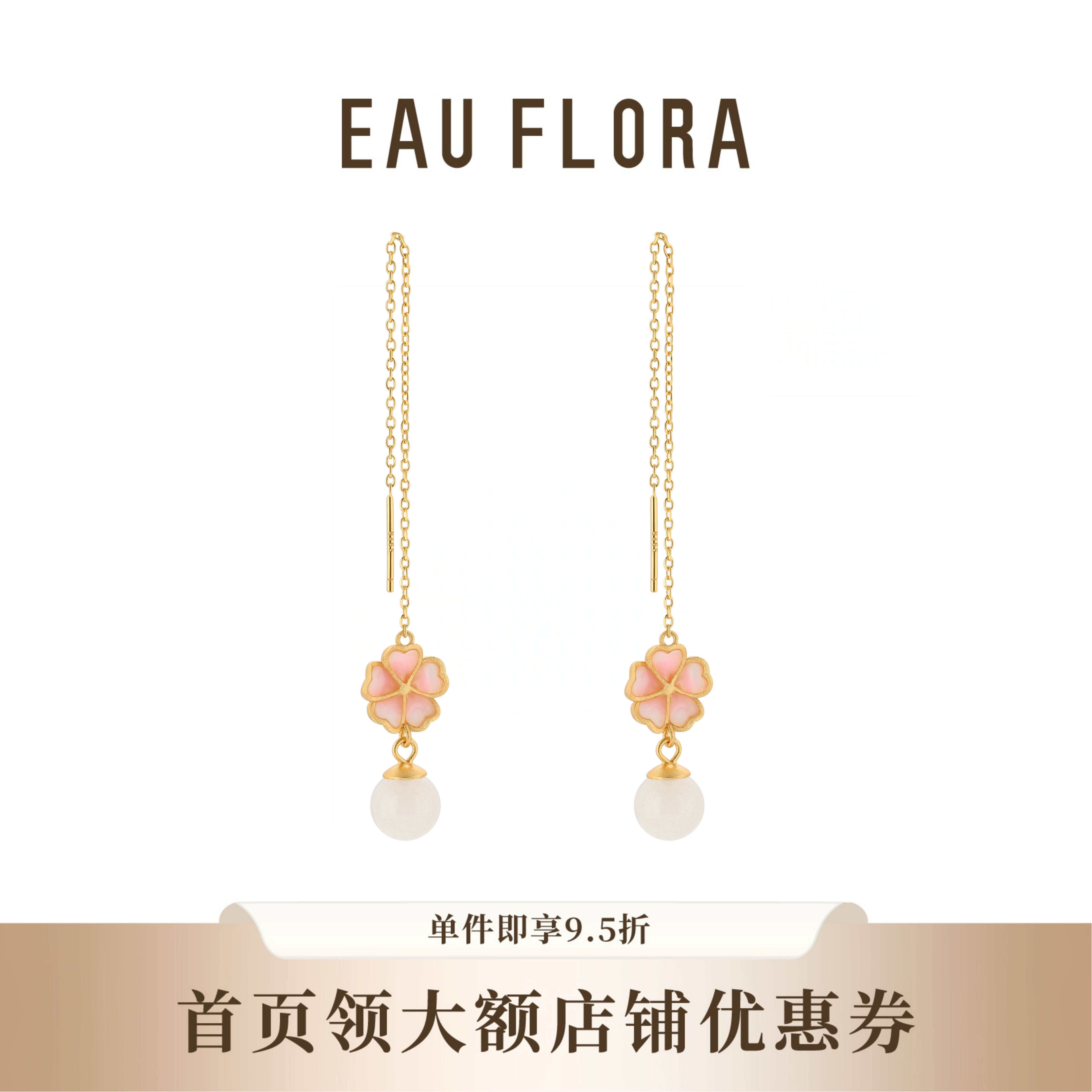 『灼灼桃花』和田白玉珐琅釉耳环