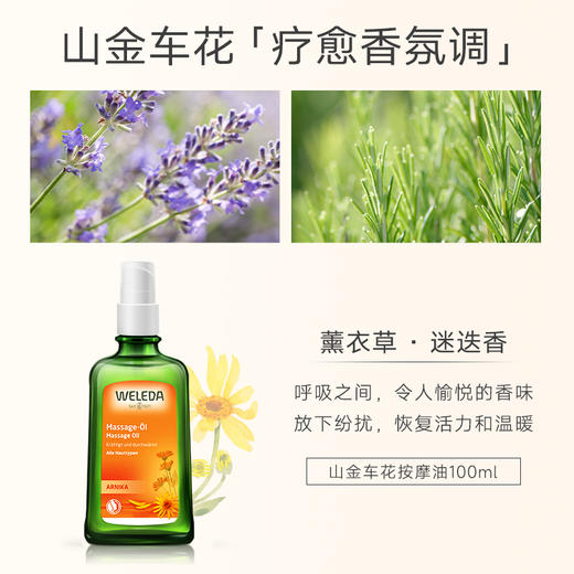 【石榴婆专属】WELEDA维蕾德护肤油精华合集【拍2件装送superfood身体黄油霜150ml】 商品图4