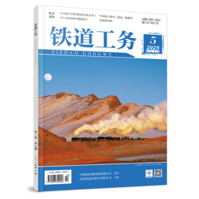 （预售，出版后发书）2097-3527铁道工务（第3卷第5期）