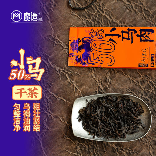 【魔造】小马肉51g 商品图5