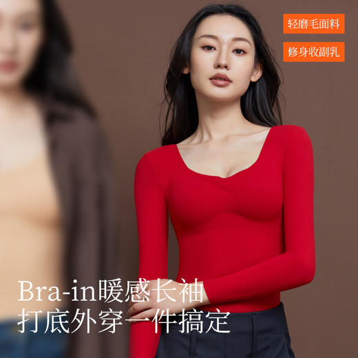 【秒杀】【免穿文胸】女士磨毛保暖内衣女长袖打底免穿文胸修身内搭粉底液8622 100% 商品图3