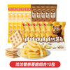 洽洽薯条薯脆组合15包休闲零食小吃 商品缩略图0