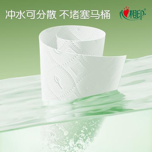 心相印云感1.68kg14卷四层立体压花无芯卫生纸 商品图1