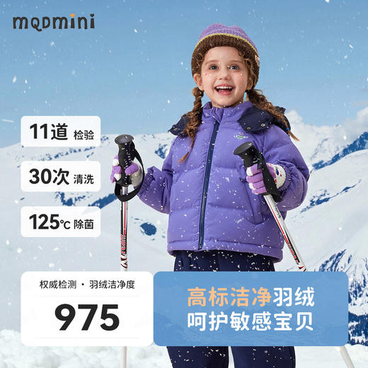 【90白鸭绒】【90-130】【MQDmini】女童冬款连帽短款羽绒服 商品图3