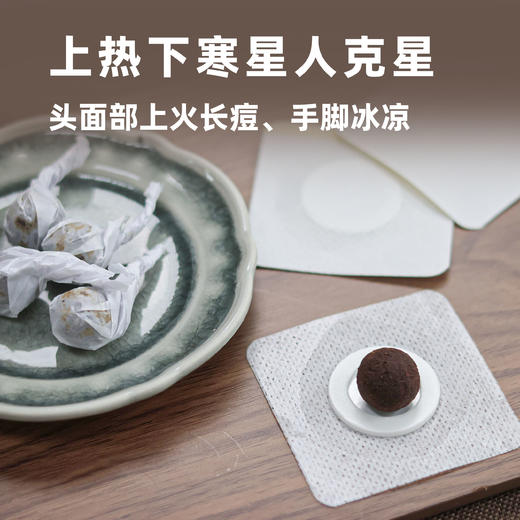 【蕲艾吴茱萸贴】穴位敷贴 暖意呵护 手工制丸lc 商品图1