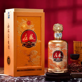 【滴滴老酒】53°庄藏酒•20 450ml 酱香型白酒