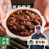 生态西瓜豆酱258g/瓶 | 合作农友生产，产自河南洛阳，生产者：崔为敏 *【公平贸易农人定价】 商品缩略图0