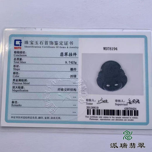派瑞翡翠 翡翠佛 糯种 墨翠 商品图5