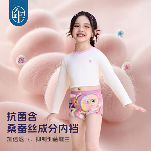 【小马宝莉内裤组合】小马宝莉联名年衣童装儿童女童平角内裤 商品图2