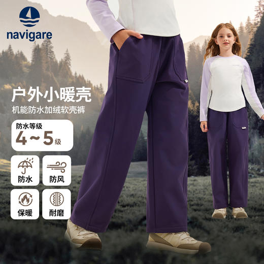 【防水加绒软壳裤】【140-175】【纳维凯尔】意大利小帆船男童加绒休闲裤 商品图6