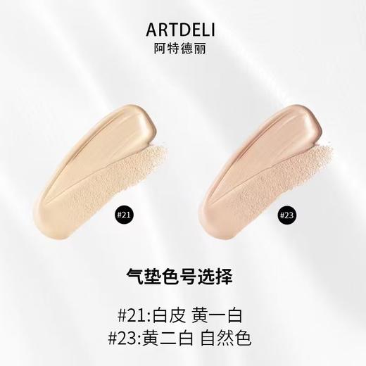 ⁵男姐同款：送2个替换装【韩国粉霜精华气垫】打底遮瑕、轻薄   YY05-QTT-CSYC 商品图2