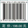 网络生物安全：应对新兴威胁的新领域 商品缩略图4