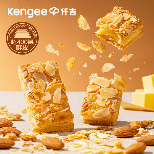 扁桃仁坚果千层酥 单独包装饼干 140g 商品图0