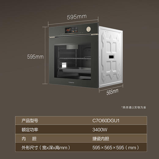 卡萨帝（Casarte）烤箱 C7O60DGU1 商品图13