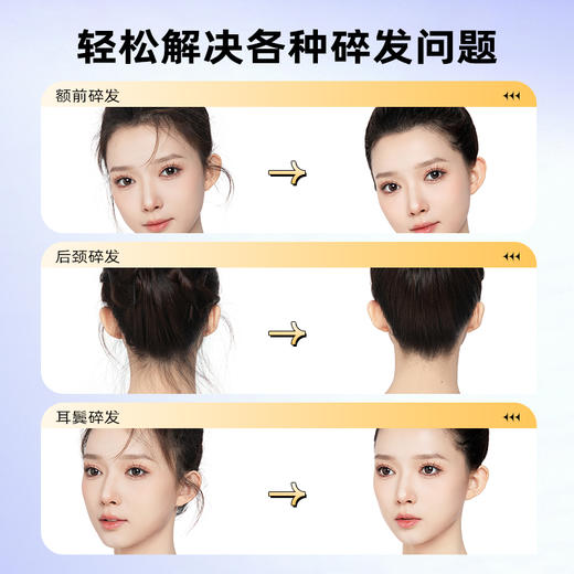 ESWIND伊风 小熨斗碎发整理膏6g 抚平毛躁 清爽不腻 72小时发货 商品图1