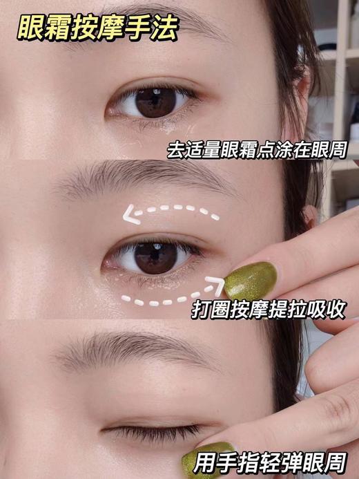 眼部小熨斗”US胶原精华眼霜 商品图8