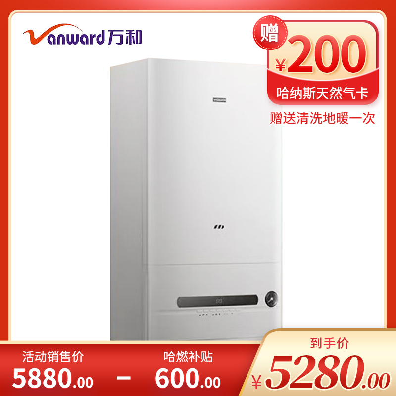 万和壁挂炉 L1PB26-G28B1S