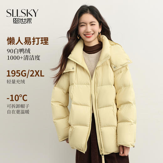【10/29新品】熙世界云朵空气感奶黄色羽绒服女冬装白鸭绒保暖小个子连帽短外套 商品图0