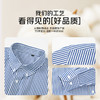 【碳素磨毛】占姆士春秋商务休闲纯棉磨毛舒适亲肤男格子条纹长袖衬衫 商品缩略图3