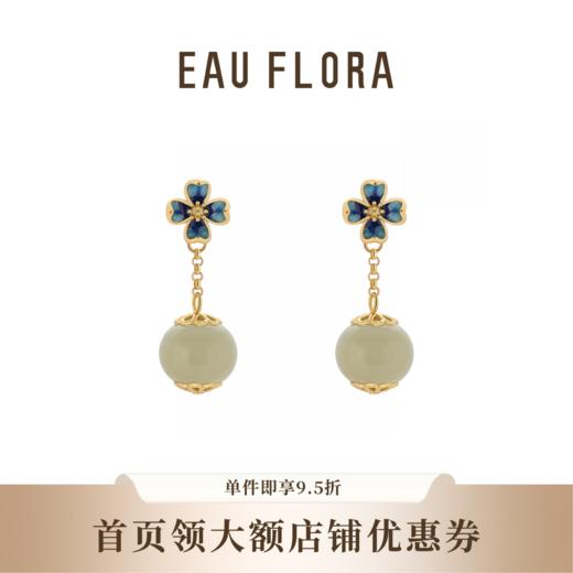 『倾慕』和田青玉花朵耳环 商品图0