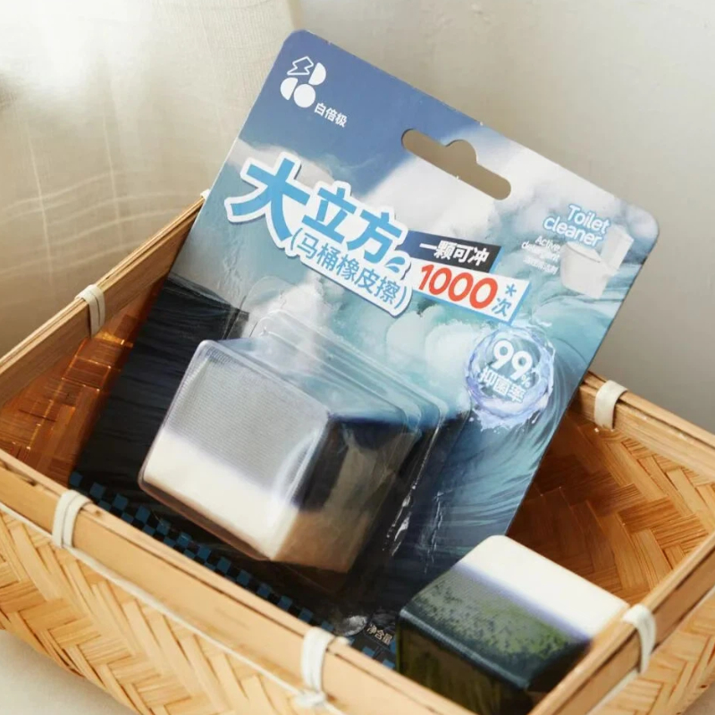 白倍极马桶大立方3块|1块能冲1000次，堪比马桶橡皮擦，脏污一按冲走！