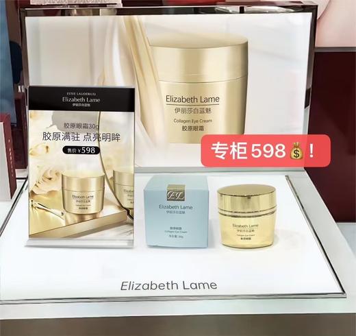 眼部小熨斗”US胶原精华眼霜 商品图0