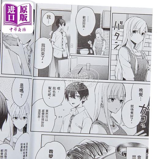 【中商原版】漫画 义妹生活 1 三河ごーすと 台版漫画书 角川出版 商品图3