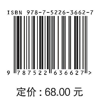 日本文学翻译中的跨文化因素——语言、文化差异与翻译决策 商品图3