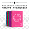 短经典文库本套装5册  短经典文库本 口袋里的短篇圣经 五部短篇杰作 商品缩略图0