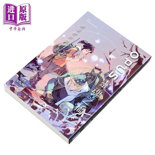 预售 【中商原版】轻小说 OPUS灵魂之桥 废墟里的银河 SIGONO, 月亮熊 台版轻小说 尖端出版社 商品图1